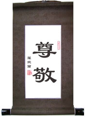 Respect Chinese Calligraphy Scroll